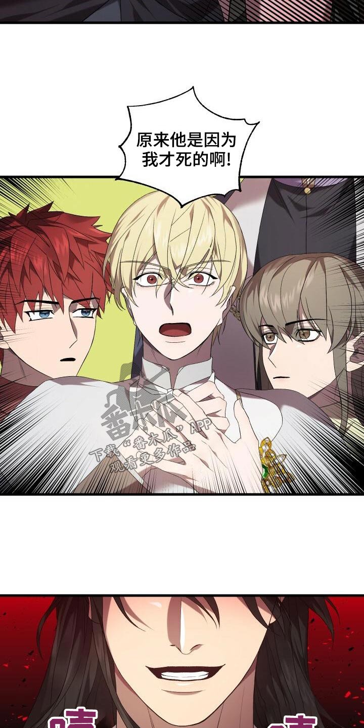 循环世界漫画,第84章：我的哥哥4图
