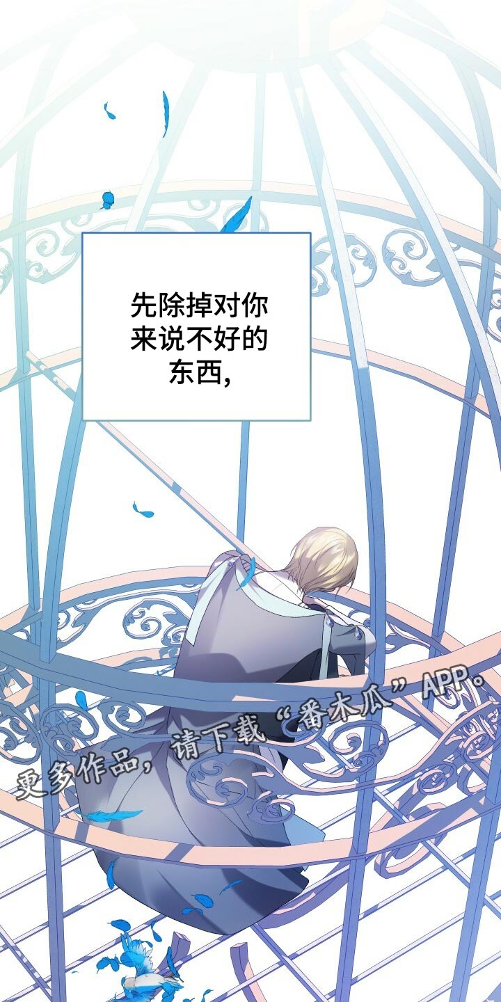 循环世界漫画,第48章：思念2图