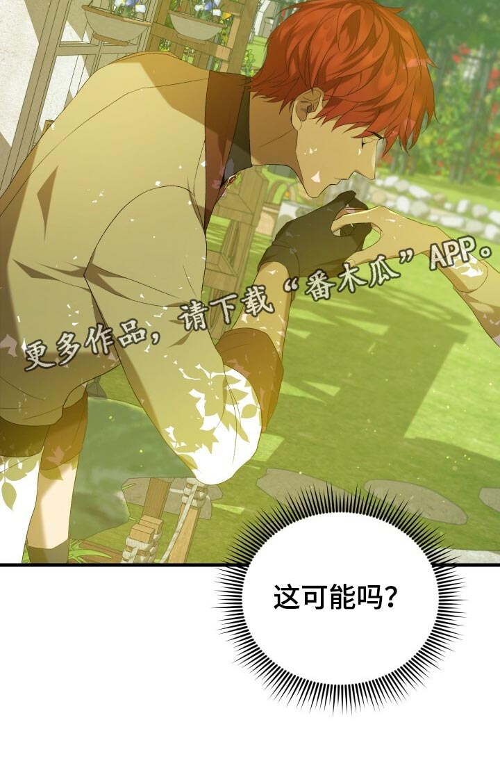 循环世界漫画,第43章：资格5图