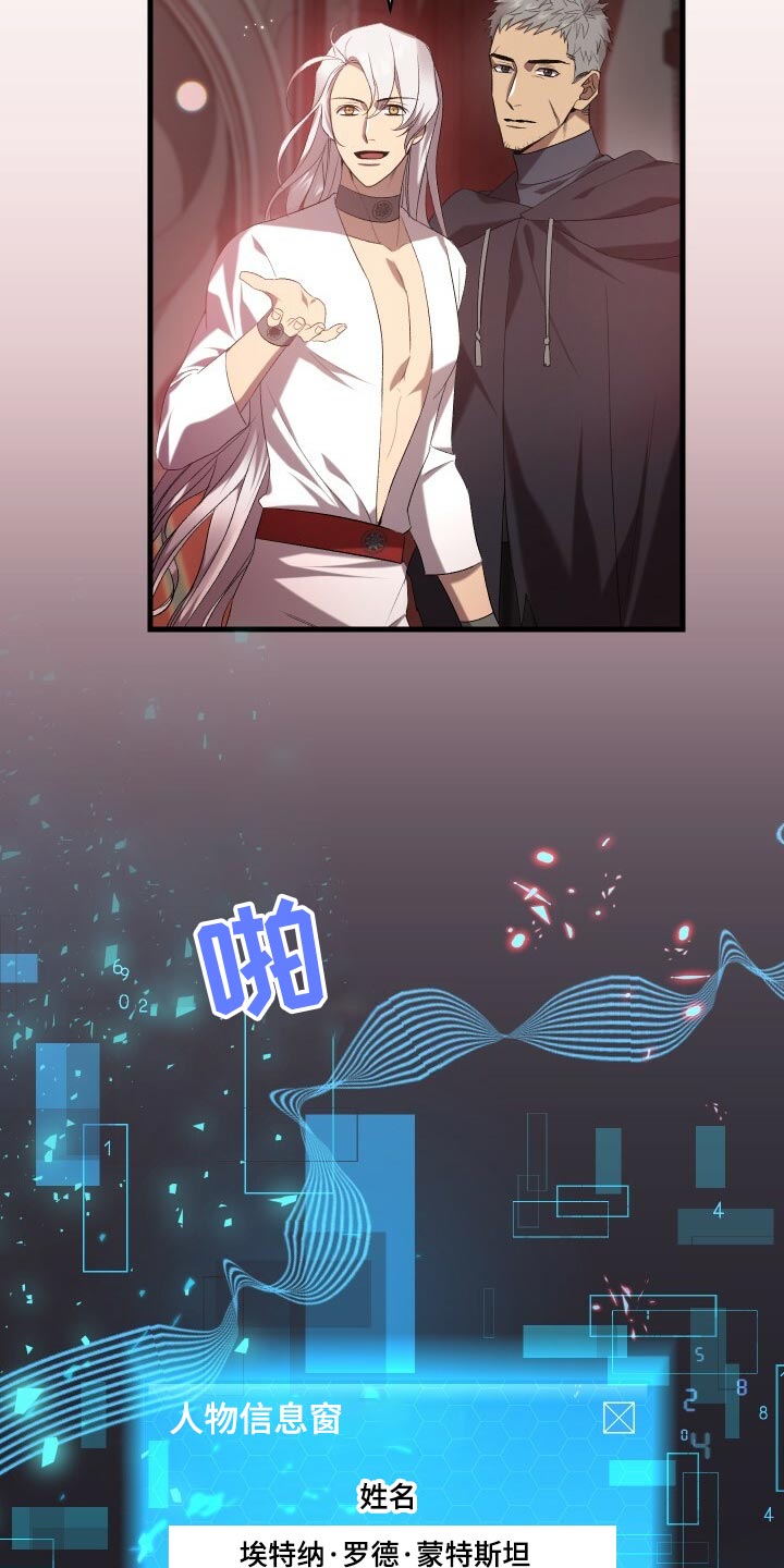 循环世界漫画,第55章：自己的方式3图