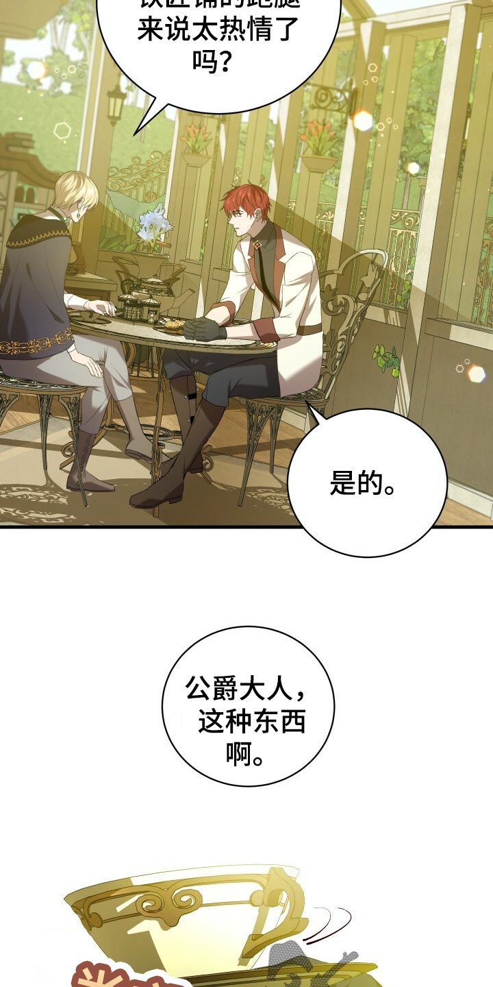 循环世界漫画,第43章：资格5图