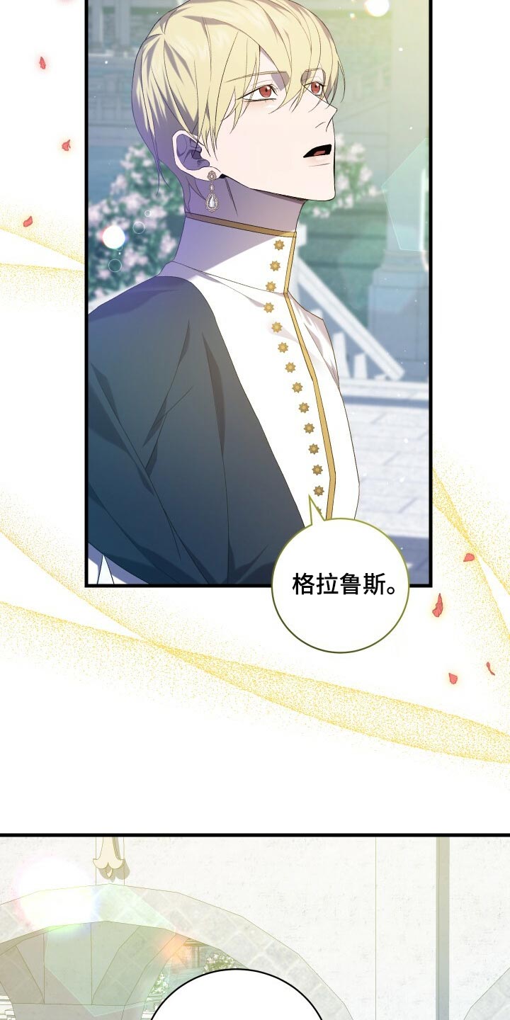 循环世界漫画,第67章：最后一次轮回5图