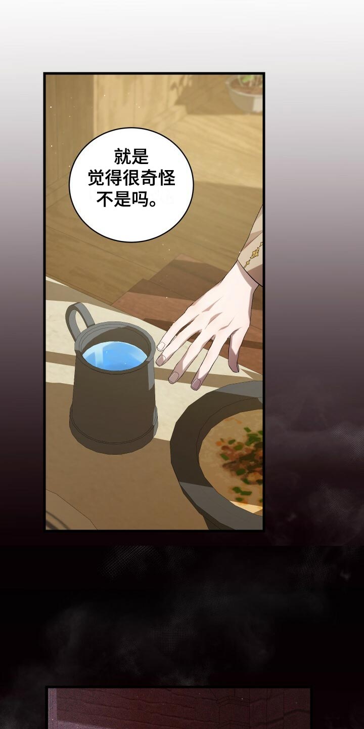 循环世界漫画,第57章：试探2图