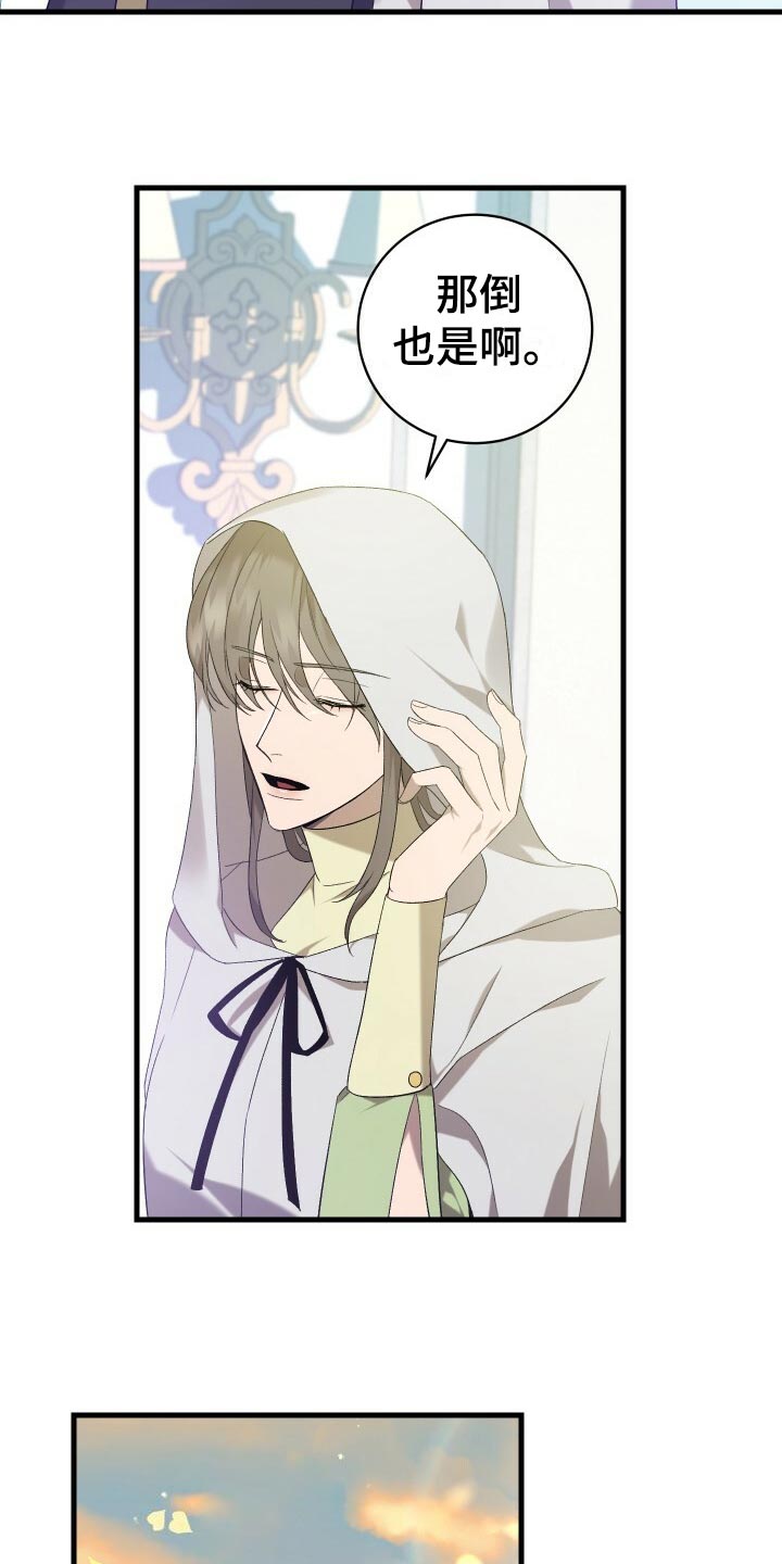 循环世界漫画,第63章：软禁1图