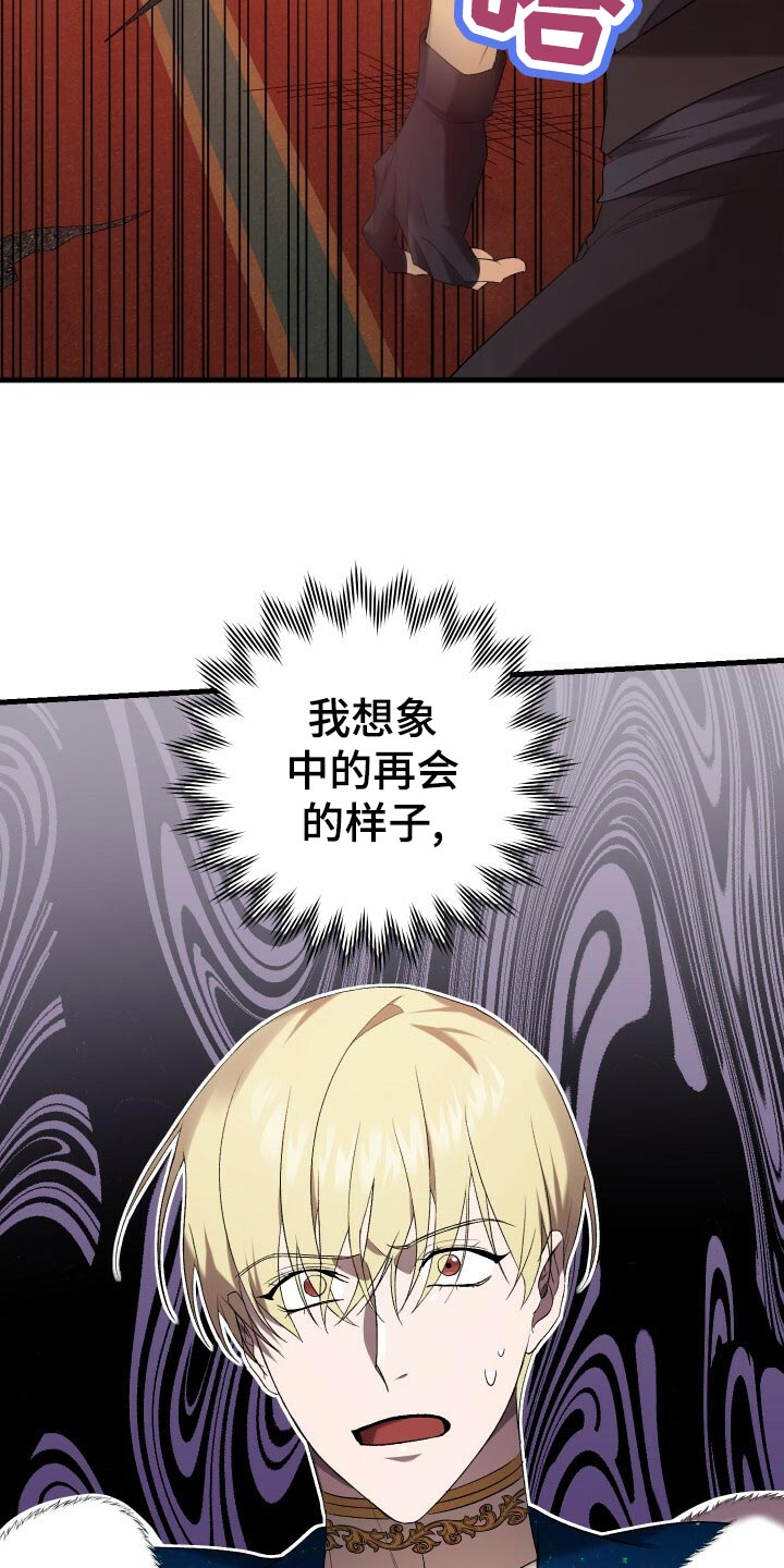 循环世界漫画,第54章：主人公3图