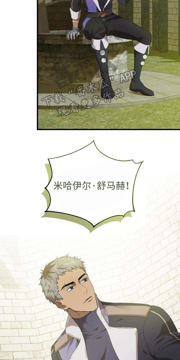 循环世界漫画,第33章：柔弱3图