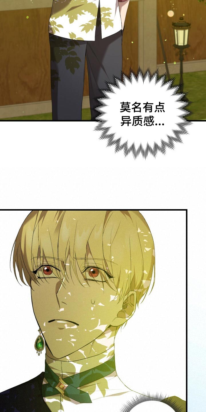 循环世界漫画,第43章：资格3图