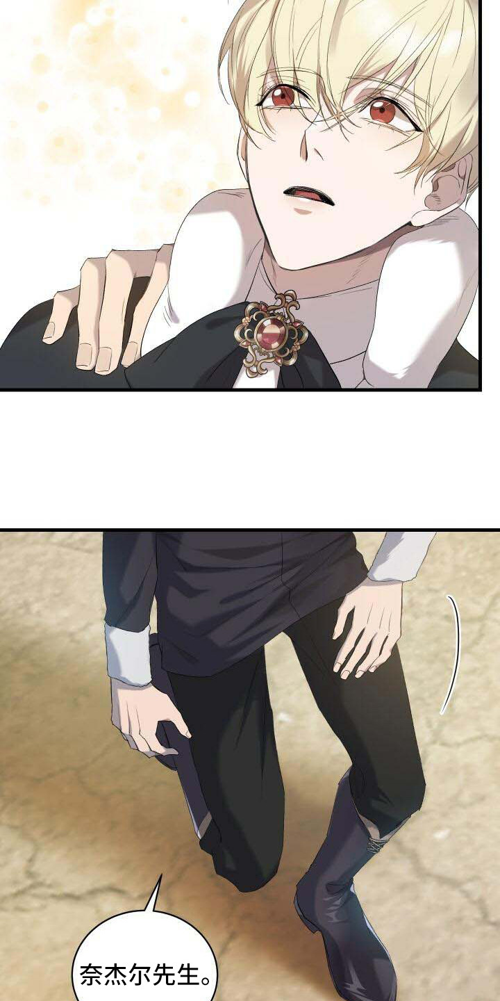 循环世界漫画,第1章：我的骑士5图