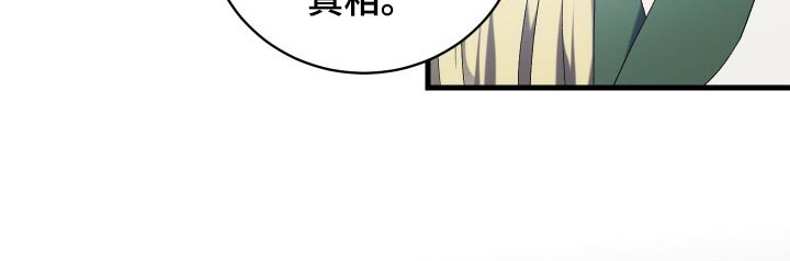 循环世界漫画,第76章：同情1图