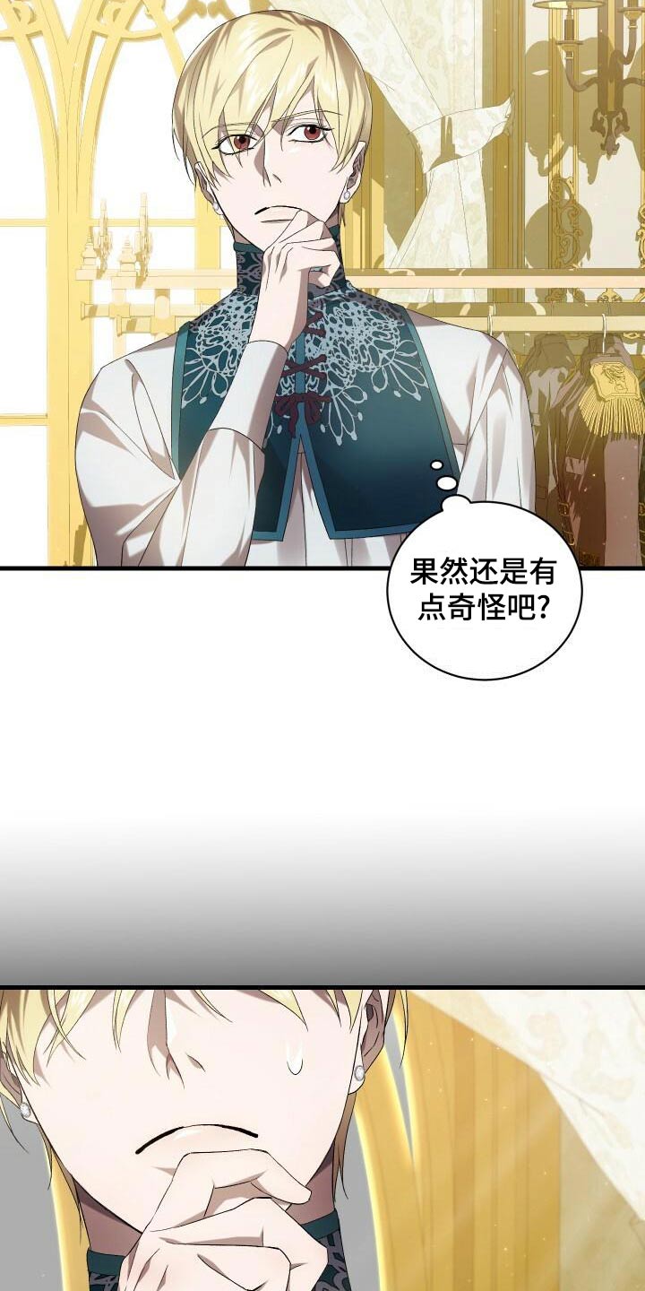 循环世界漫画,第90章：猎杀1图