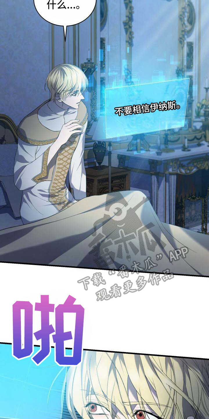 循环世界漫画,第34章：还没完成3图