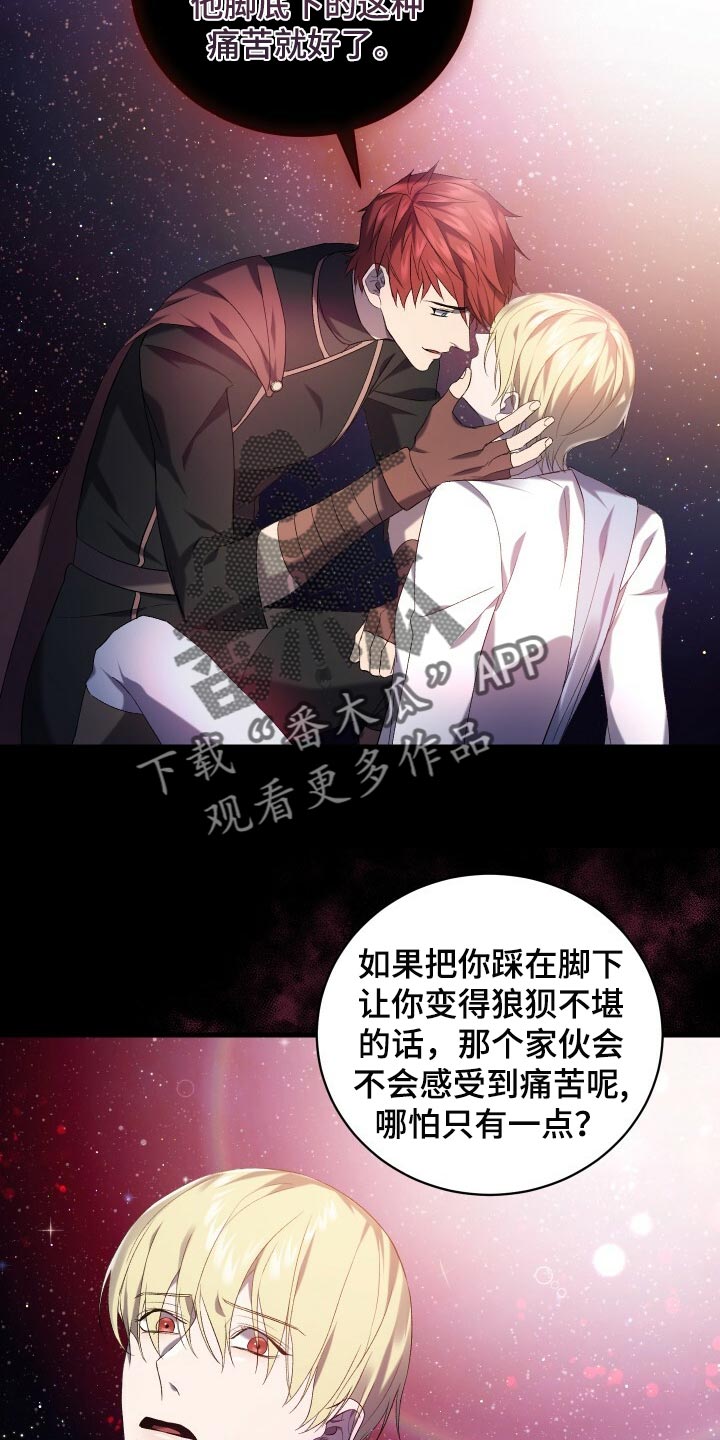 循环世界漫画,第70章：真正的疯狂3图