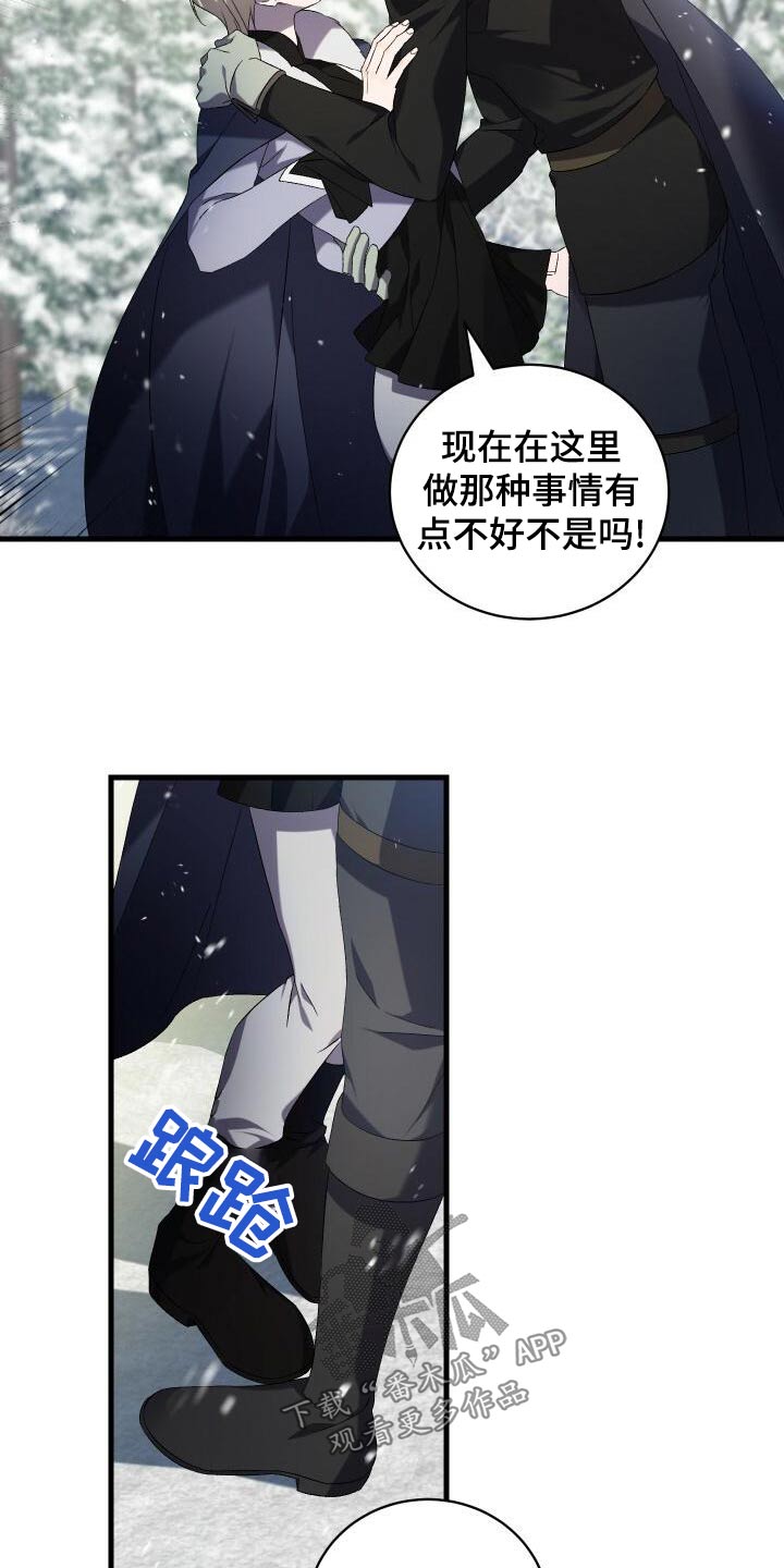 循环世界漫画,第108章：奖励4图