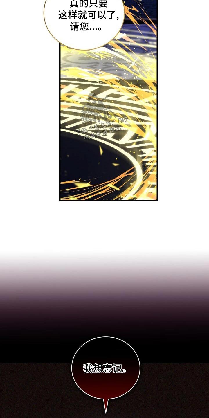 循环世界漫画,第110章：为我而活1图