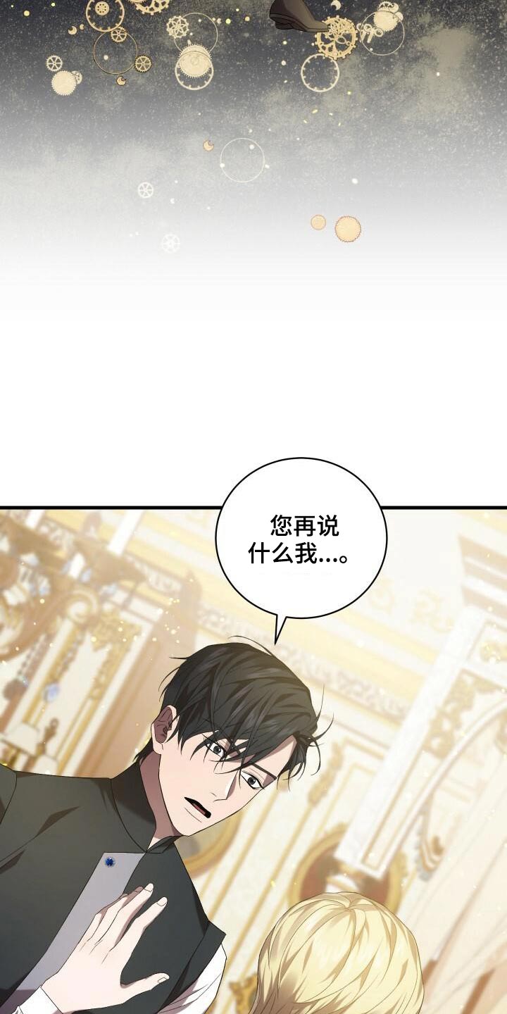循环世界漫画,第81章：另一个结局5图