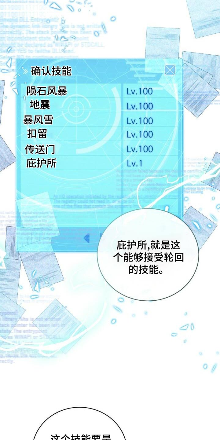 循环世界漫画,第108章：奖励1图