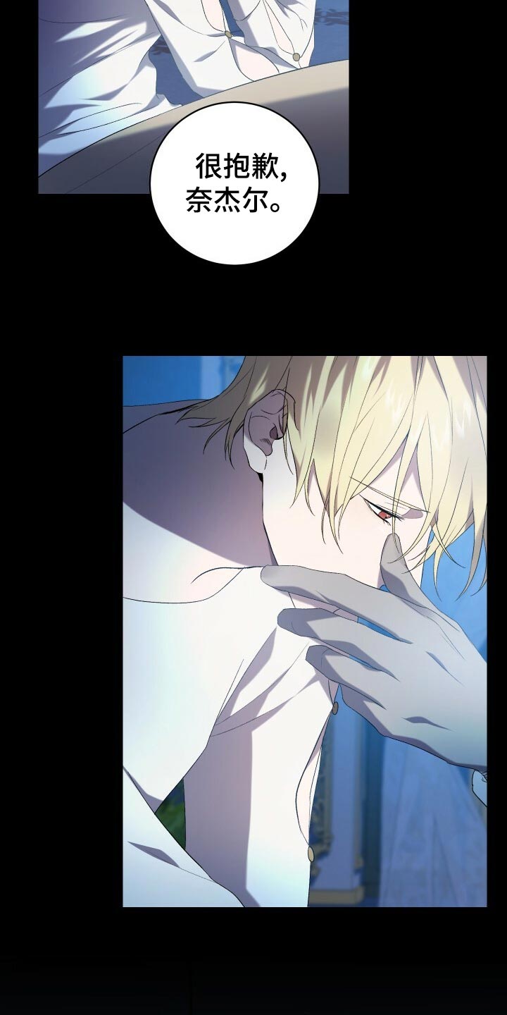 循环世界漫画,第64章：徒有其表2图