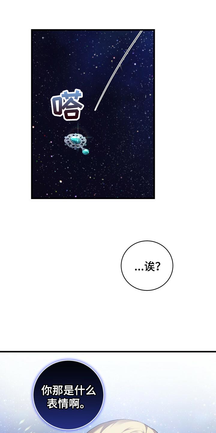 循环世界漫画,第71章：独一无二的存在1图