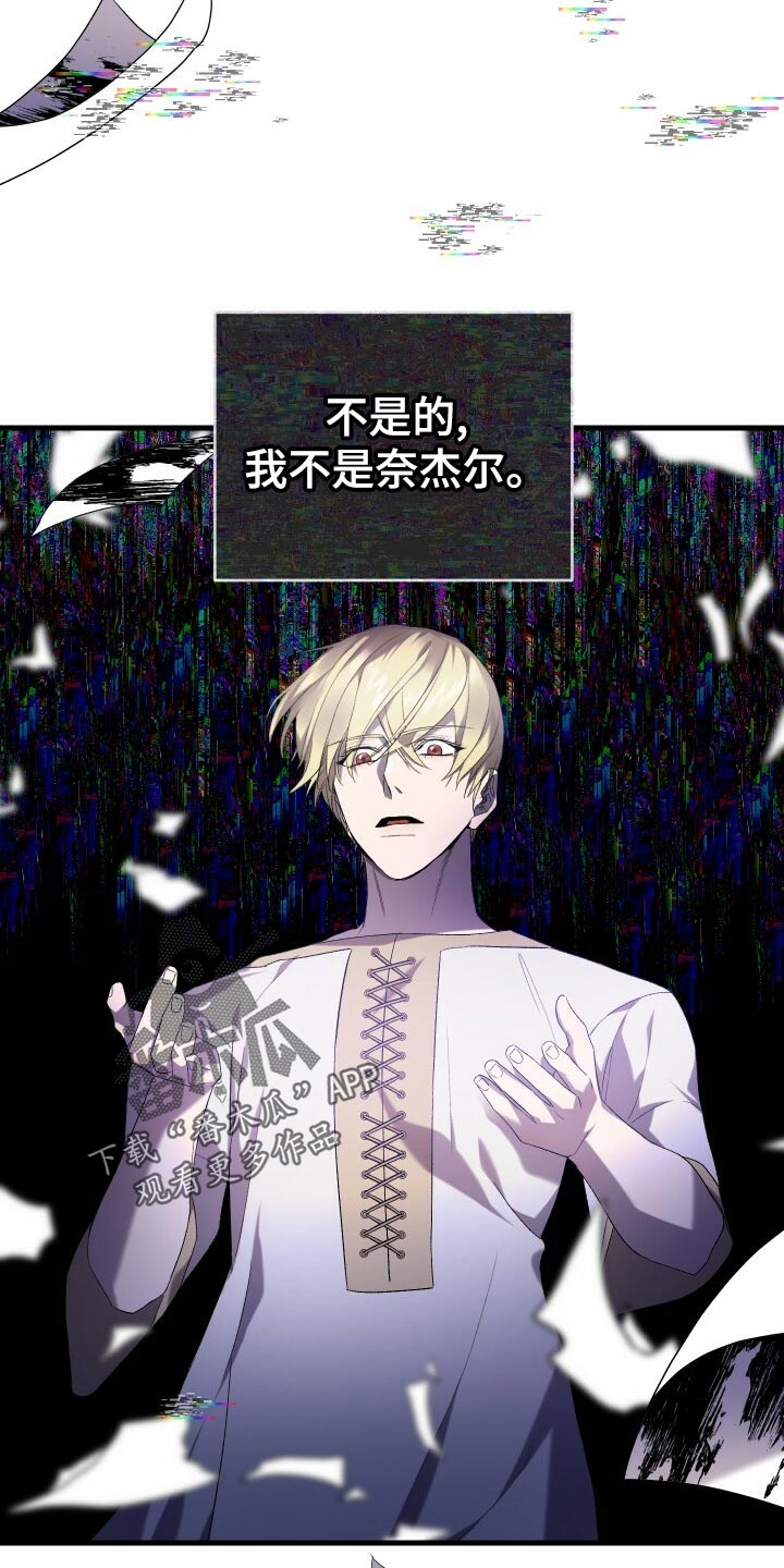 循环世界漫画,第62章：御宅族2图