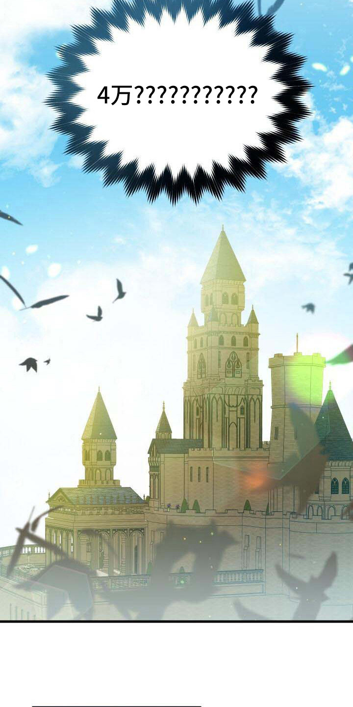 循环世界漫画,第41章：超级强4图