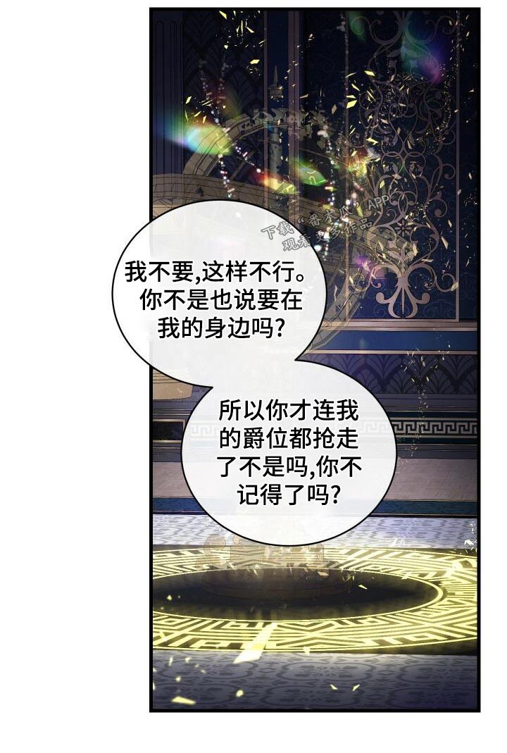 循环世界漫画,第110章：为我而活4图