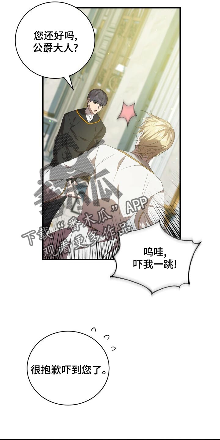 循环世界漫画,第78章：非常过分3图