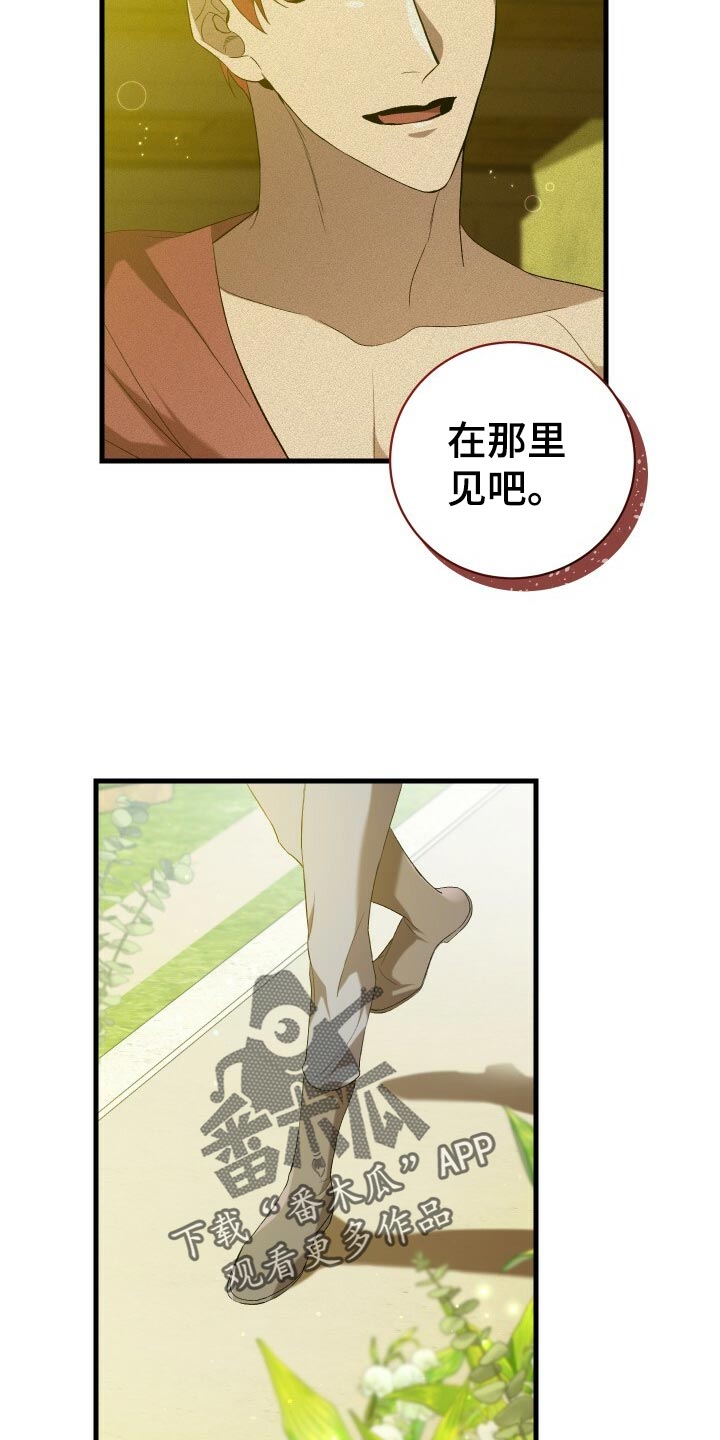 循环世界漫画,第43章：资格1图