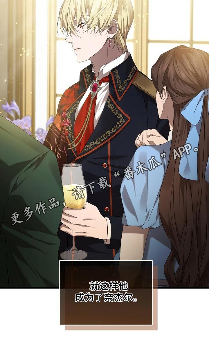 循环世界漫画,第88章：轮回1图