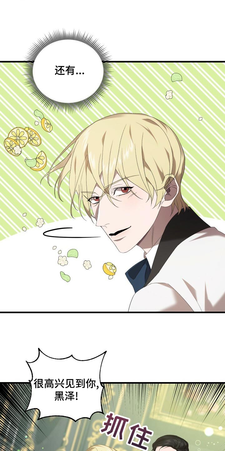 循环世界漫画,第78章：非常过分5图