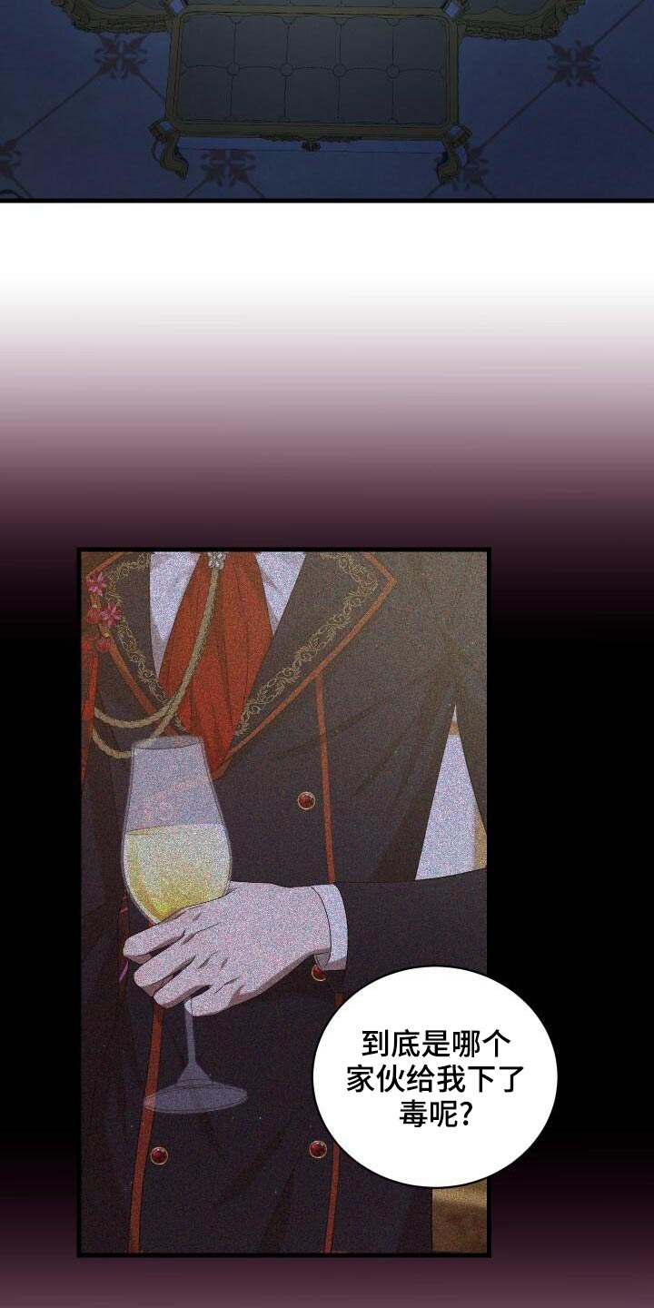 循环世界漫画,第88章：轮回3图