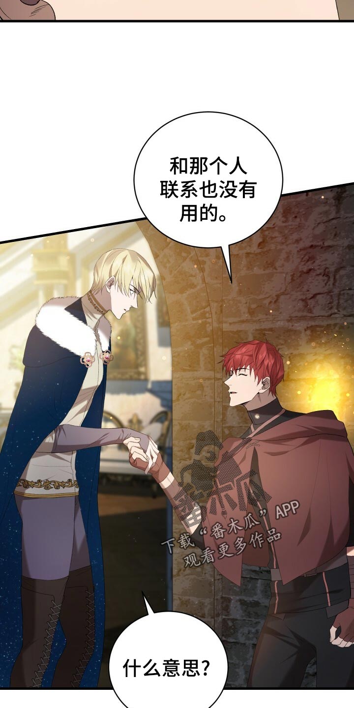 循环世界漫画,第47章：调配人手3图