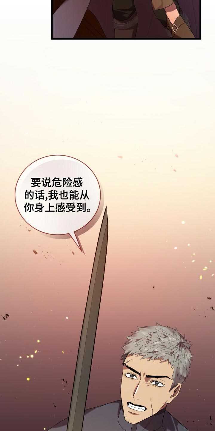 循环世界漫画,第59章：人死不能复生3图