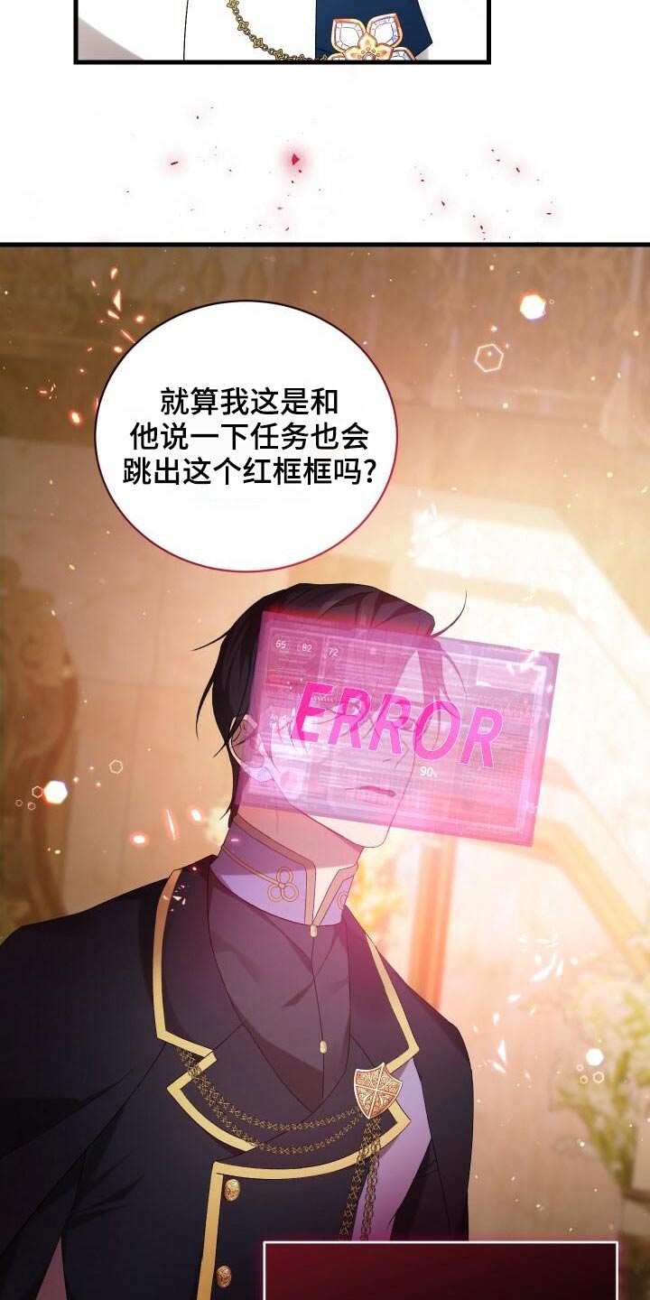 循环世界漫画,第79章：差距3图