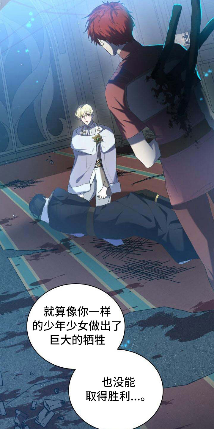 循环世界漫画,第2章：危机1图