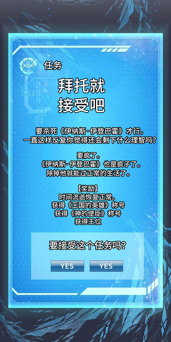 循环世界漫画,第15章：尝试的价值2图