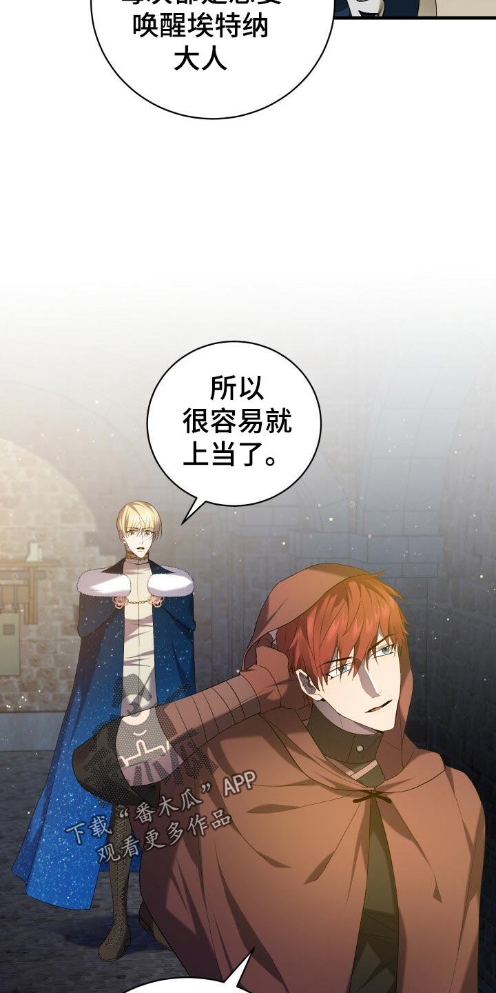 循环世界漫画,第50章：充分的准备1图