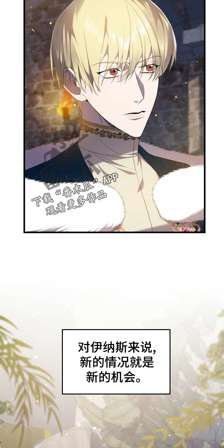 循环世界漫画,第49章：化身5图