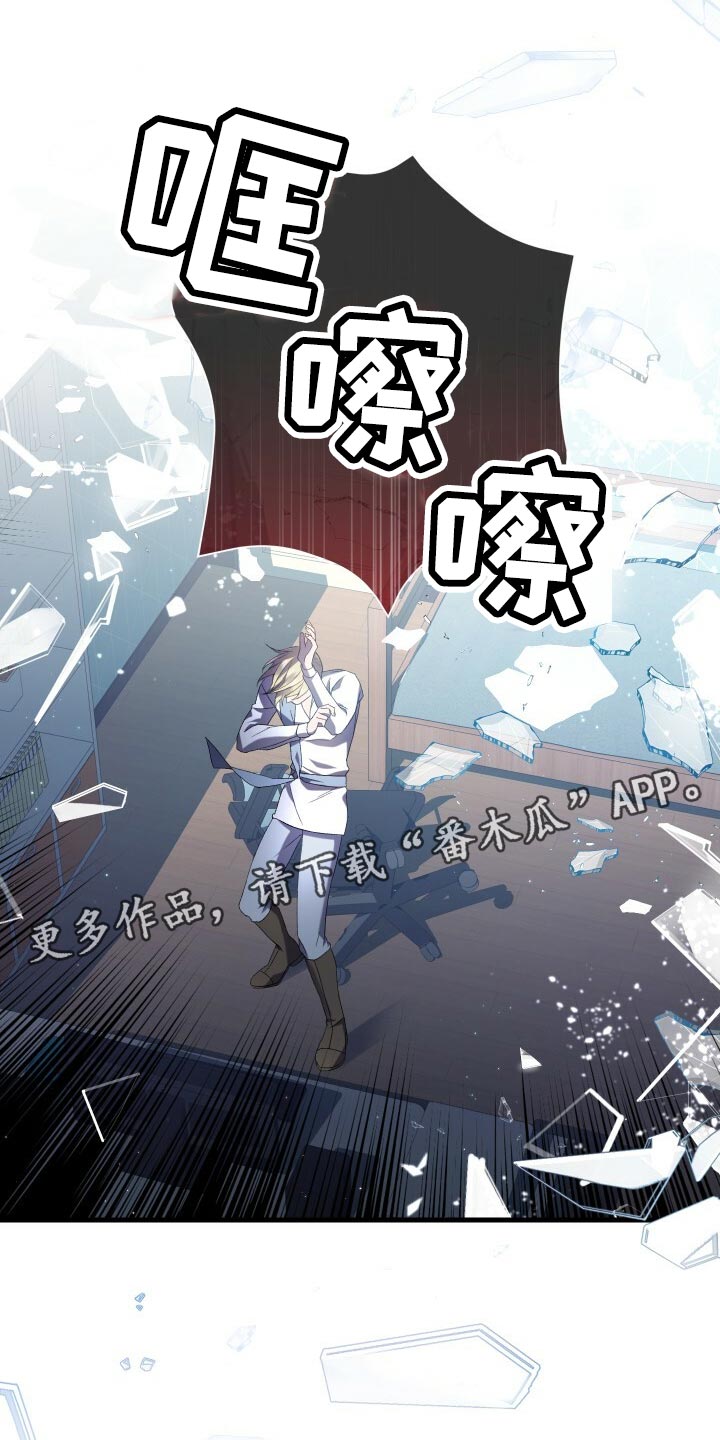 循环世界漫画,第75章：因为你才弄丢的1图