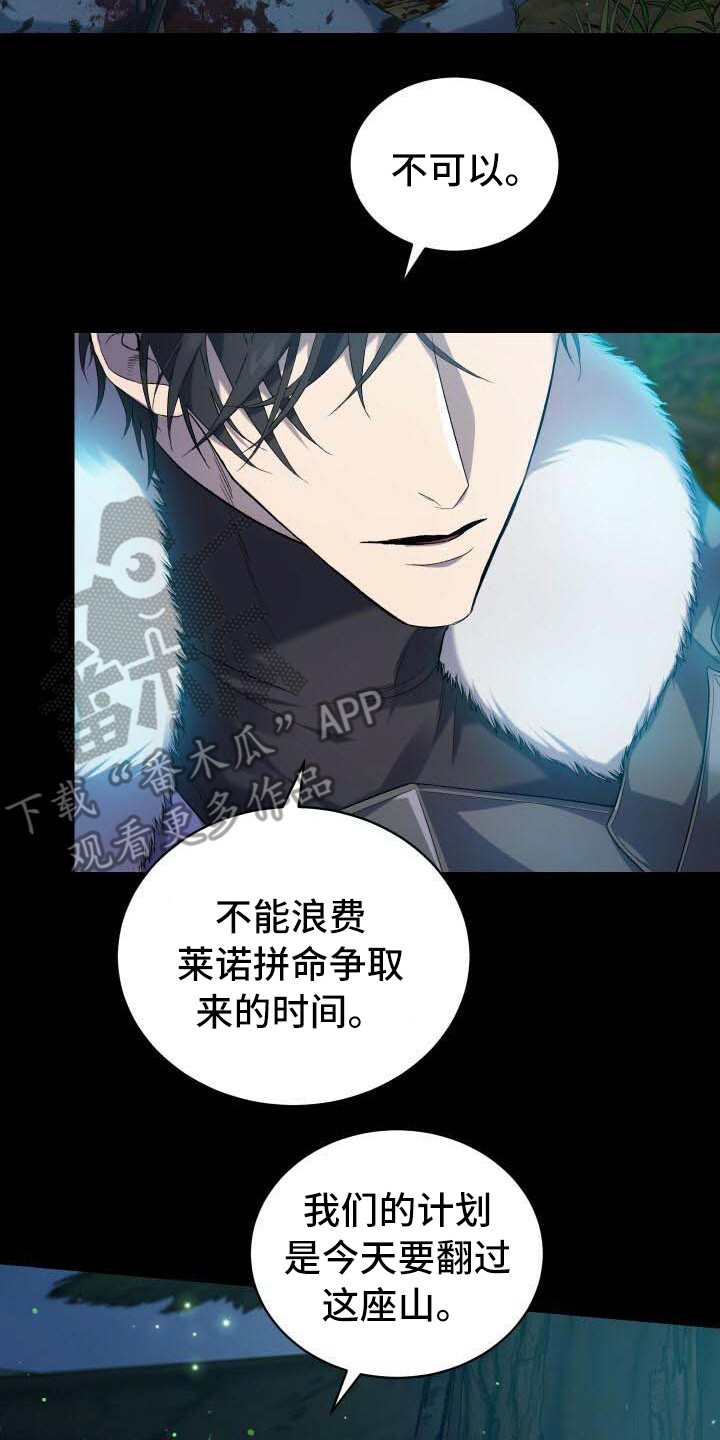 循环世界漫画,第24章：头疼5图
