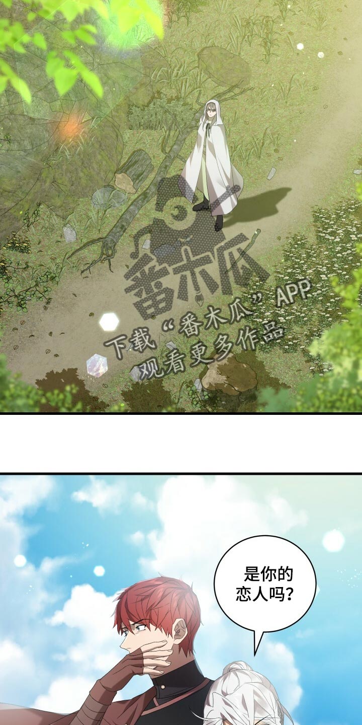 循环世界漫画,第74章：灾难的碎片2图