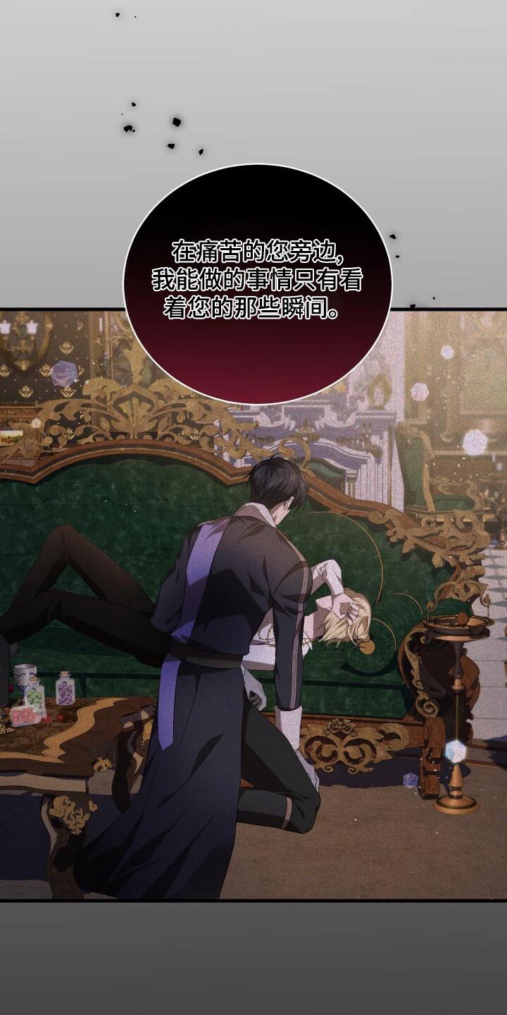 循环世界漫画,第102章：痕迹3图