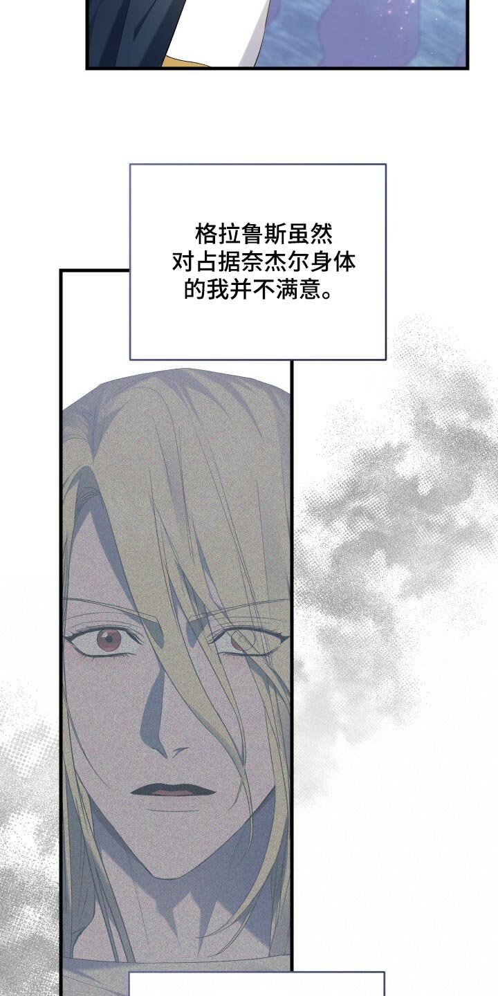 循环世界漫画,第67章：最后一次轮回4图
