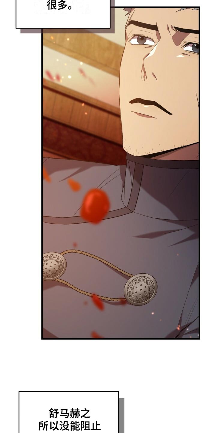 循环世界漫画,第59章：人死不能复生2图