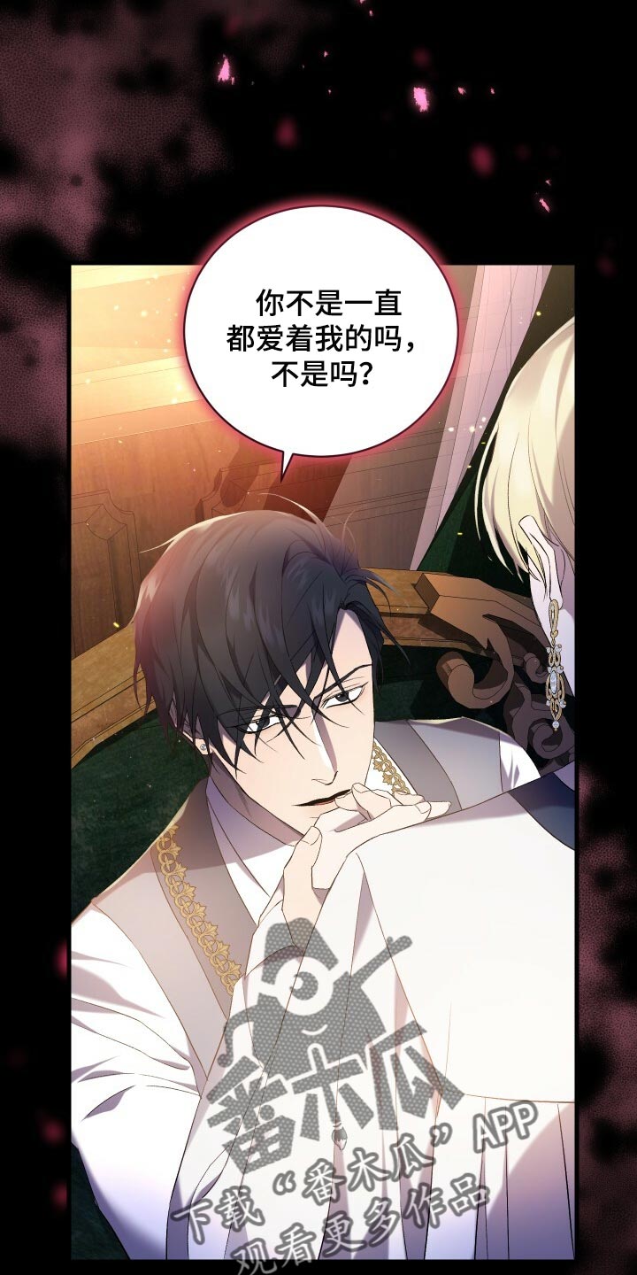 循环世界漫画,第66章：只有你能做到的事情3图