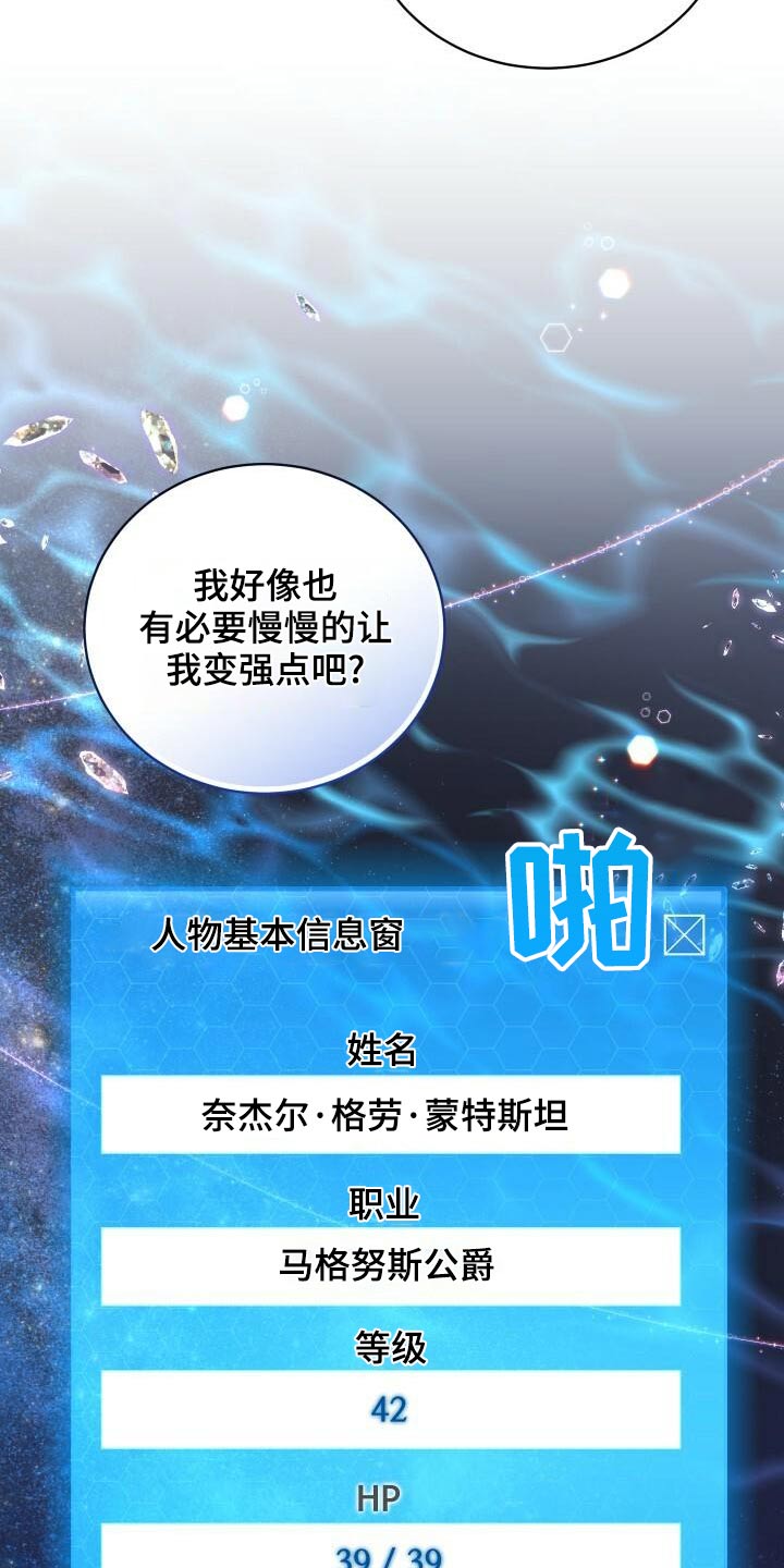 循环世界漫画,第88章：轮回5图