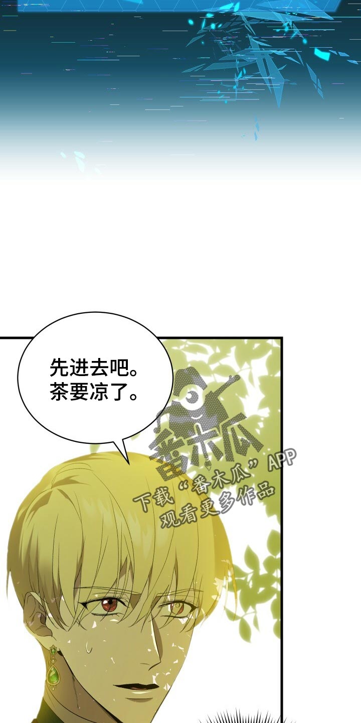 循环世界漫画,第43章：资格3图