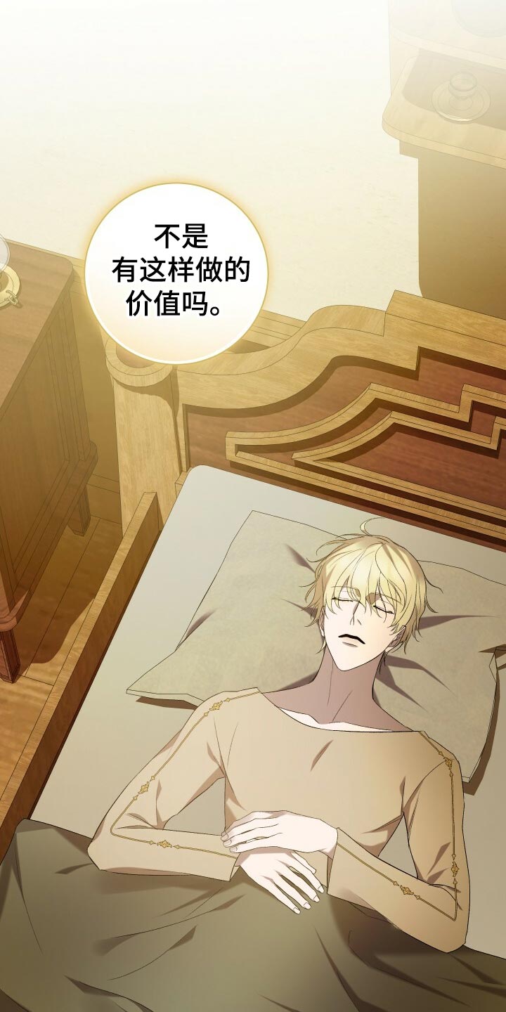 循环世界漫画,第56章：秘密基地1图