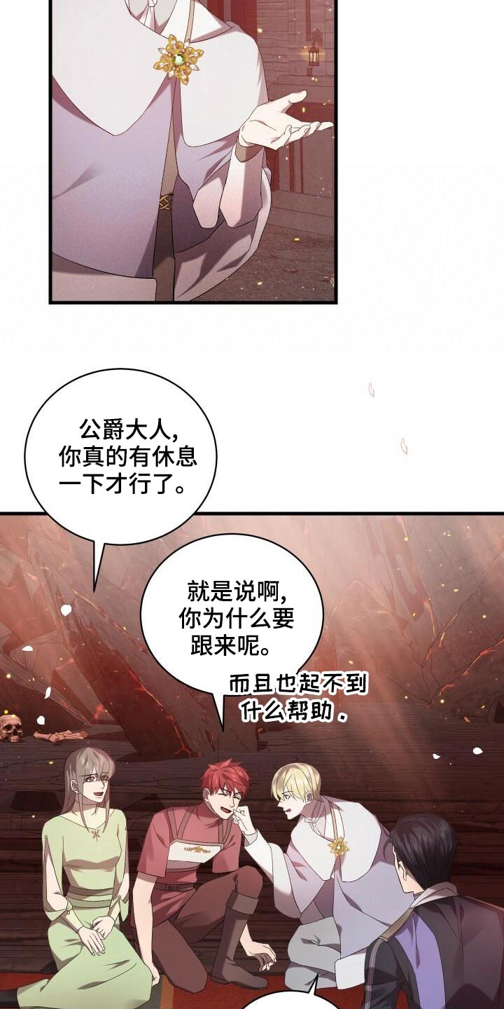 循环世界漫画,第80章：谢礼5图