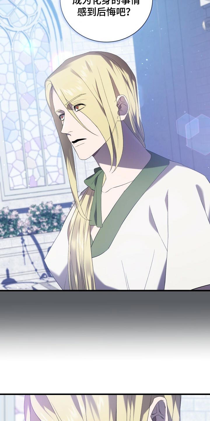 循环世界漫画,第76章：同情2图