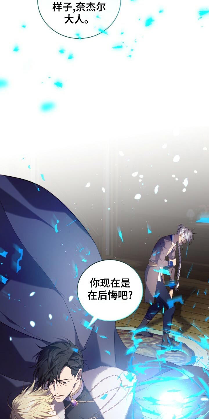 循环世界漫画,第59章：人死不能复生1图